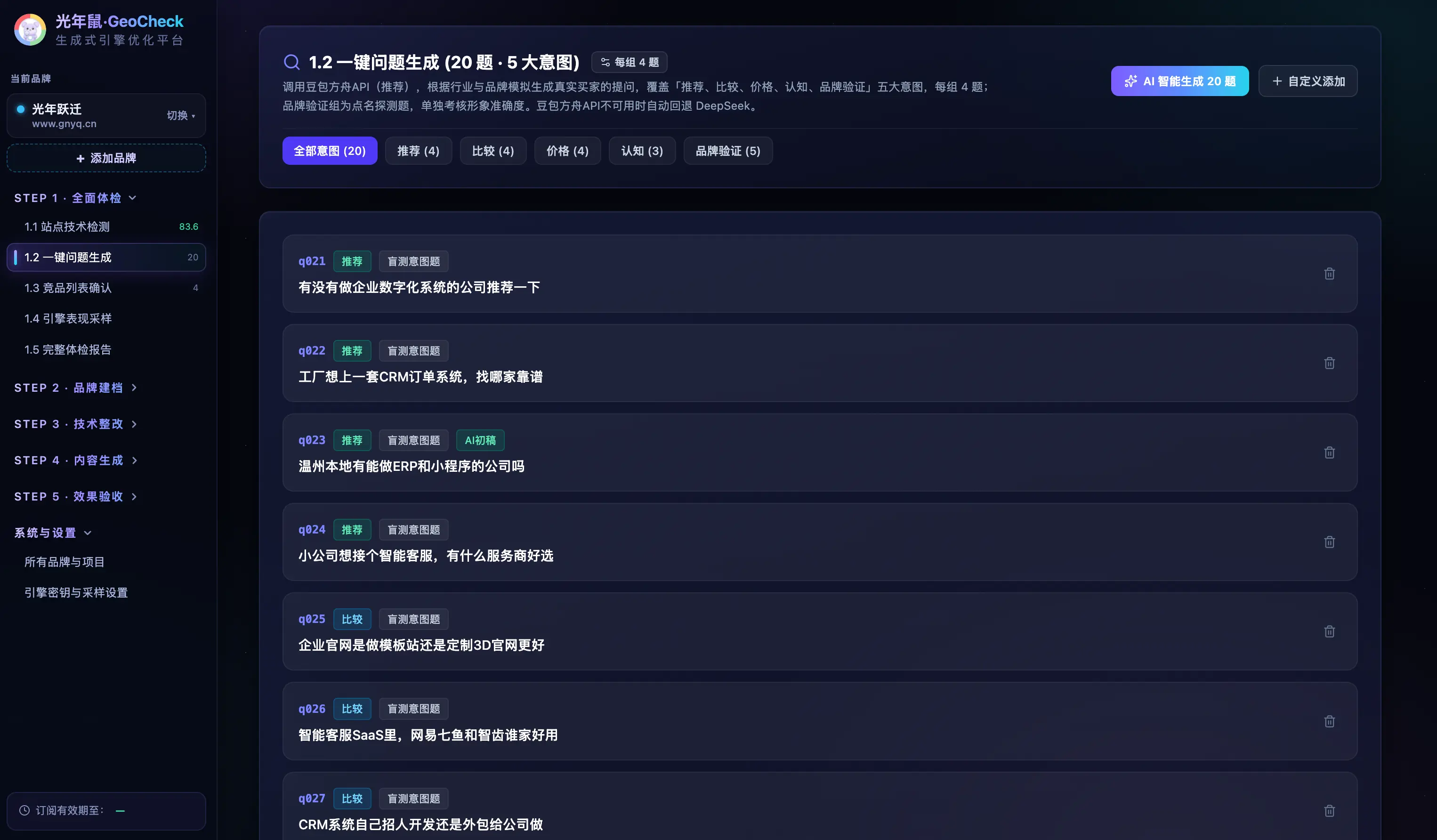 还不会做 GEO?一套系统讲透大模型推荐的底层游戏规则