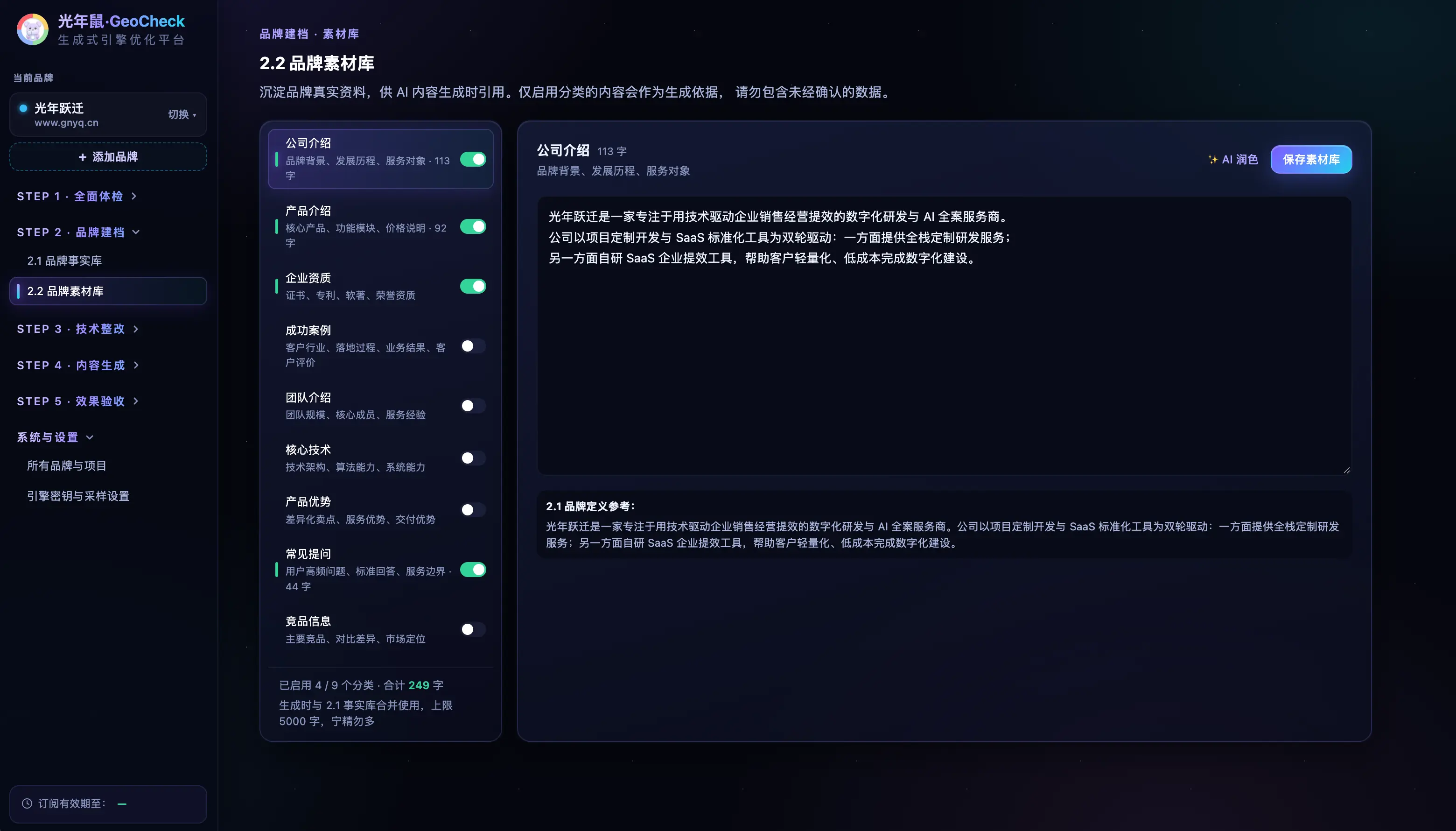 还不会做 GEO?一套系统讲透大模型推荐的底层游戏规则