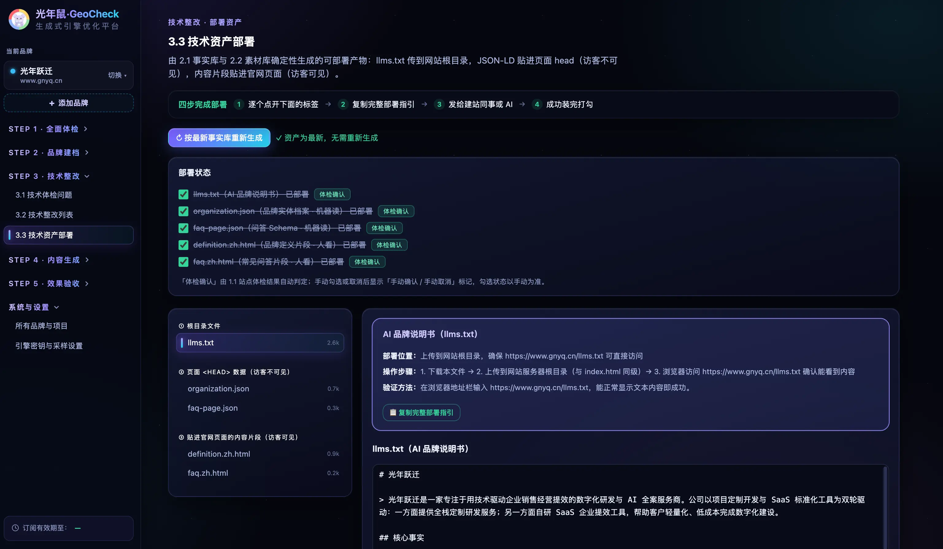 还不会做 GEO?一套系统讲透大模型推荐的底层游戏规则